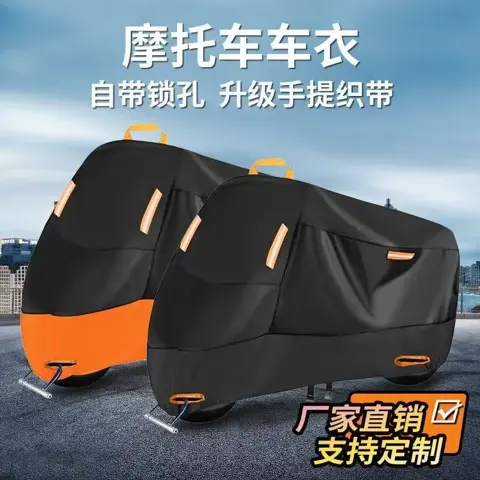 Housse moto imperméable 420D